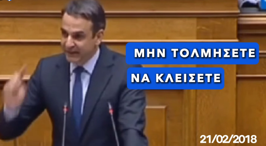 ΠΑΣΟΚ - ΝΔ: Η κόντρα των βίντεο για τον φυσικό δικαστή