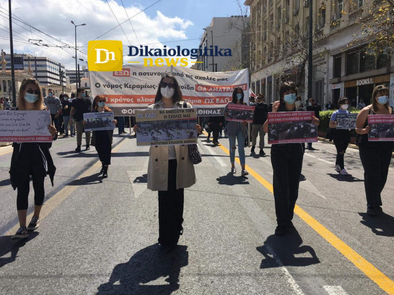 Πανεκπαιδευτικό συλλαλητήριο στα Προπύλαια: Bασικό αίτημα η απόσυρση του νόμου Κεραμέως - Χρυσοχοΐδη (εικόνες & βίντεο)