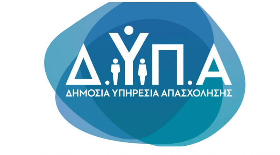 ΟΑΕΔ: Ξεκινούν οι αιτήσεις για έκτακτο εκπαιδευτικό προσωπικό στα ΕΠΑΣ