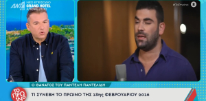 Παντελής Παντελίδης: «Το ποσό ούτε καν δεν φτάνει στα 250.000 ευρώ» - Οι αποκαλύψεις Λιάγκα για το μοιραίο βράδυ