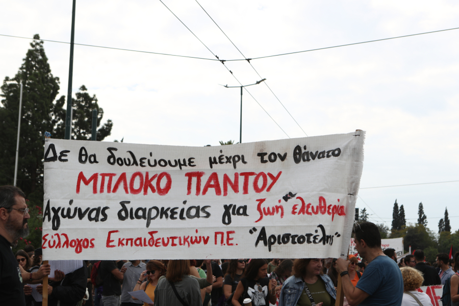 ΑΔΕΔΥ: 24ωρη απεργία στις 16 Δεκεμβρίου