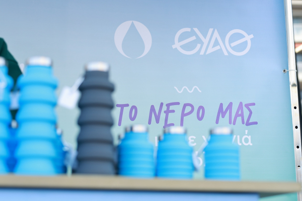 Στο 69,02% μειώθηκε η συμμετοχή του Δημοσίου στην ΕΥΑΘ