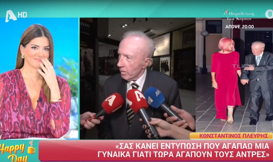 Το «κρυφό» γέλιο της Σταματίνας Τσιμτσιλή για την ατάκα ενός χουντικού, μαρτυρά σε πόσο δήθεν κοινωνία ζούμε