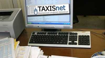 Εκτός λειτουργίας το Taxisnet σήμερα και αύριο