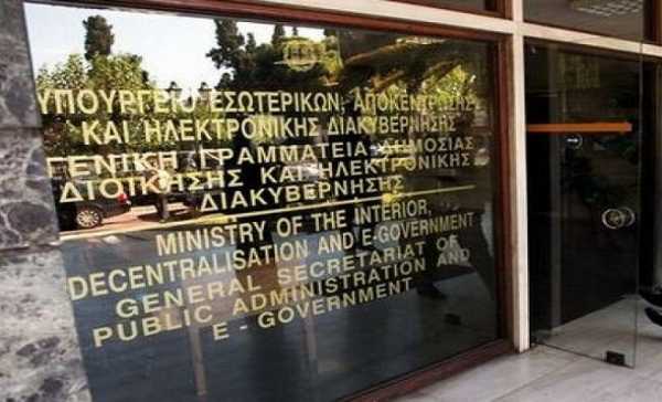 Διαψεύδει το ΥΠΕΣ τα περί απαγόρευσης μετάδοσης αποτελεσμάτων από τις περιφέρειες