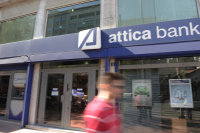 Attica Bank: Ανακοίνωσε την επιτυχή ολοκλήρωση της αύξησης μετοχικού κεφαλαίου