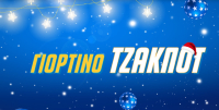 Τζόκερ: Σε λίγη ώρα η μεγάλη κλήρωση για τα 5,3 εκατ. ευρώ