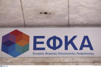 Μπλόκο του ΣτΕ στις προσλήψεις ιδιωτών στον ΕΦΚΑ