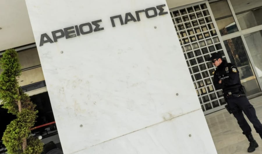 Καταγγελία αρεοπαγίτη για απόπειρα δωροδοκίας του