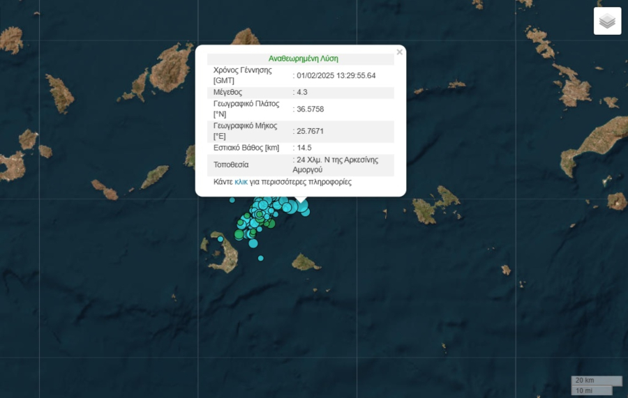 Σεισμός στην Σαντορίνη: Μπαράζ δονήσεων - 4,3 ο ισχυρότερος
