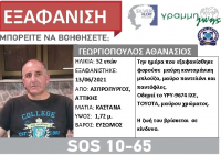 Ασπρόπυργος: Θρίλερ με την εξαφάνιση 52χρονου με το αυτοκίνητό του