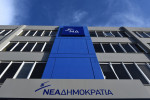 Photo: Eurokinissi
