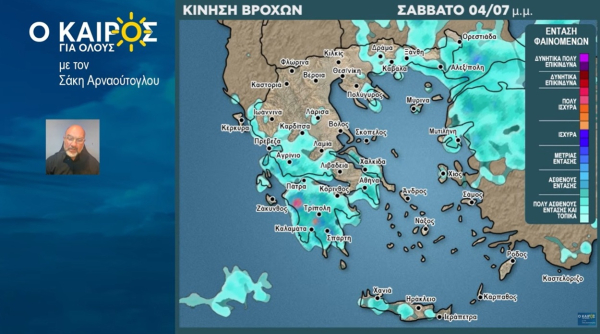 Σάκης Αρναούτογλου: Προσοχή το Σάββατο, πού θα έχουμε χαλάζι και μπόρες - Τι ώρα θα βρέξει στην Αττική