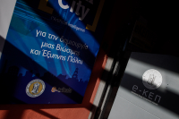 Eurokinissi