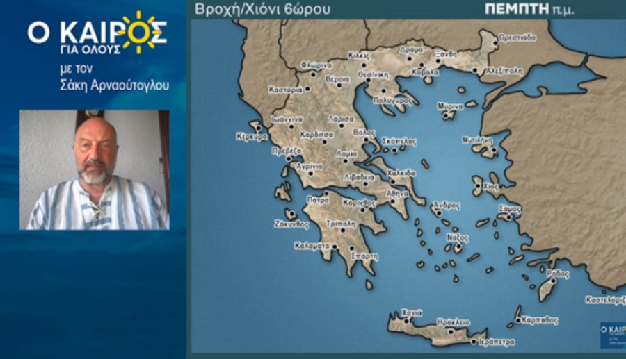 Σάκης Αρναούτογλου: Αρκετή ζέστη στις αρχές Σεπτεμβρίου, ο καιρός έως 6/9