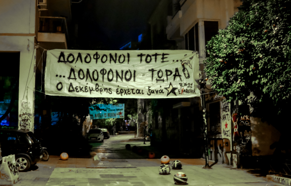 Ένταση έξω από το ΕΠΑΛ Αιγάλεω: Διεκόπη η κυκλοφορία στη Θηβών