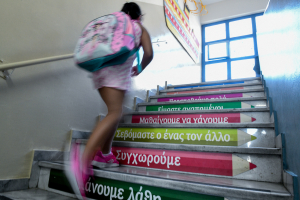 Νέο πλαίσιο για τις επισκευές σχολικών κτιρίων και τις μισθώσεις δημοτικών ακινήτων που χρησιμοποιούνται για εκπαιδευτικές δομές