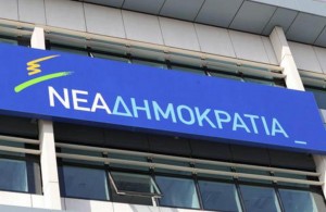 ΝΔ: «Να τελειώνουμε με τη βία που βρίσκει άσυλο στα πανεπιστήμια»