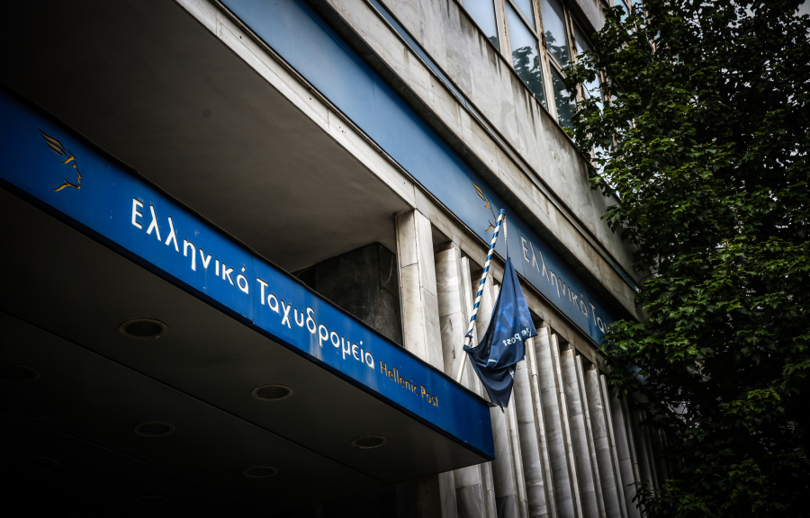 Η λίστα με τα ΕΛΤΑ στην Αττική που κλείνουν αύριο