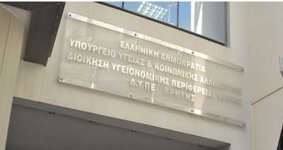 ΥΠΕ Κρήτης: Τηλεφωνικές γραμμές στήριξης των πολιτών σε θέματα Υγείας & Κοινωνικής Αλληλεγγύης