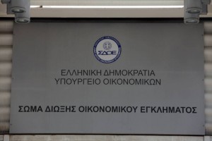 Παράνομη μονάδα παραγωγής τσίπουρου εντόπισε το ΣΔΟΕ στη Φθιώτιδα