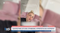 Ιωάννα Τούνη: «Είναι να τρελένεσαι...» - Έντονο ξέσπασμα της influencer