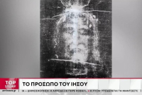 Το αληθινό πρόσωπο του Ιησού αποκαλύπτεται με τη βοήθεια της τεχνητής νοημοσύνης (Βίντεο)