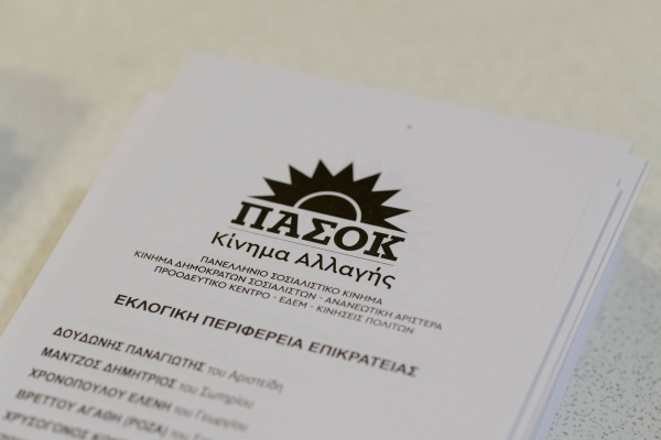 Διαρκές… μακροβούτι για το ΠΑΣΟΚ