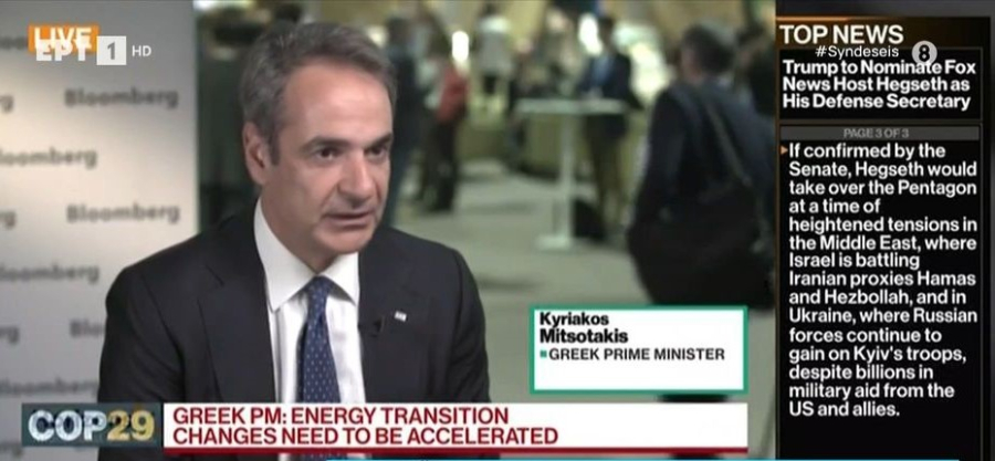 Μητσοτάκης στο Bloomberg: «Η κλιματική αλλαγή είναι εδώ», τι είπε για τον Τραμπ