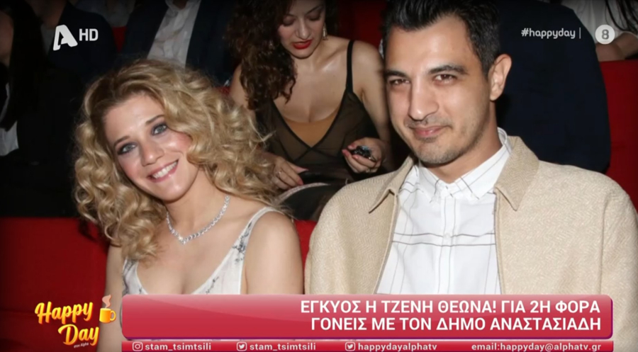 Οι πρώτες δηλώσεις του Δήμου Αναστασιάδη μετά την είδηση εγκυμοσύνης της Τζένης Θεωνά