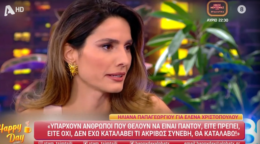 Ηλιάνα Παπαγεωργίου για τέλος συνεργασίας με Έλενα Χριστοπούλου: «Βρισκόμουν σε ένα καθεστώς συσκότισης»