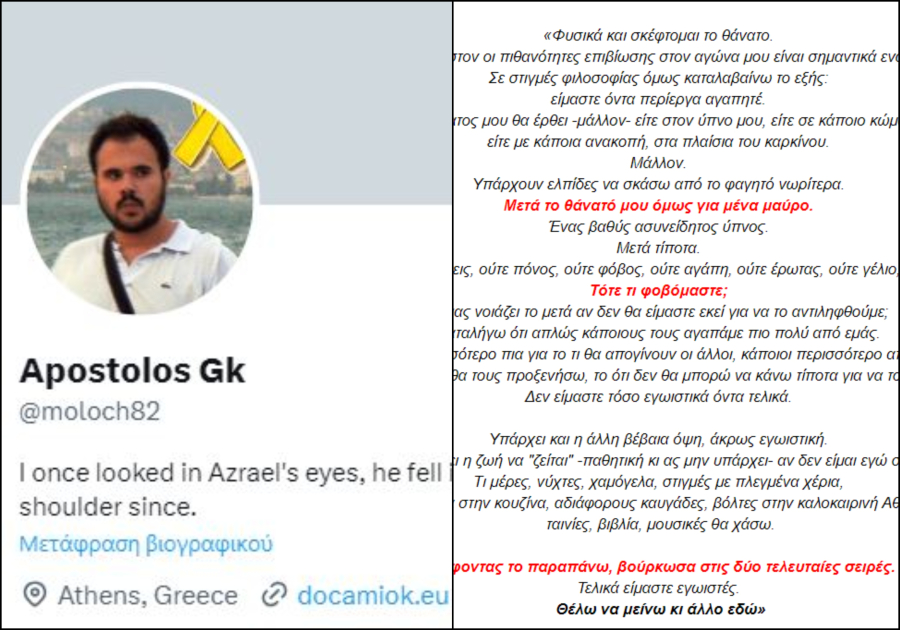 #tolislovedmaria: Η ιστορία αγάπης που νίκησε για πάντα τον θάνατο
