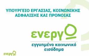 Νέες λειτουργίες στο energo-eke.gr