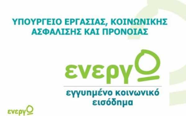 Νέες λειτουργίες στο energo-eke.gr