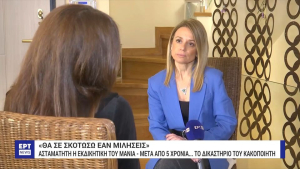 Θύμα κακοποίησης σπάει τη σιωπή της: «Θήλαζα και μου έδινε μπουνιές»