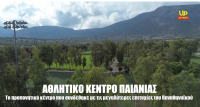 Παιανία: Στα άδυτα του θρυλικού προπονητικού κέντρου του Παναθηναϊκού (video drone)