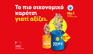 Lidl Ελλάς: Συνεχίζει να είναι το πιο οικονομικό καρότσι γιατί αξίζει