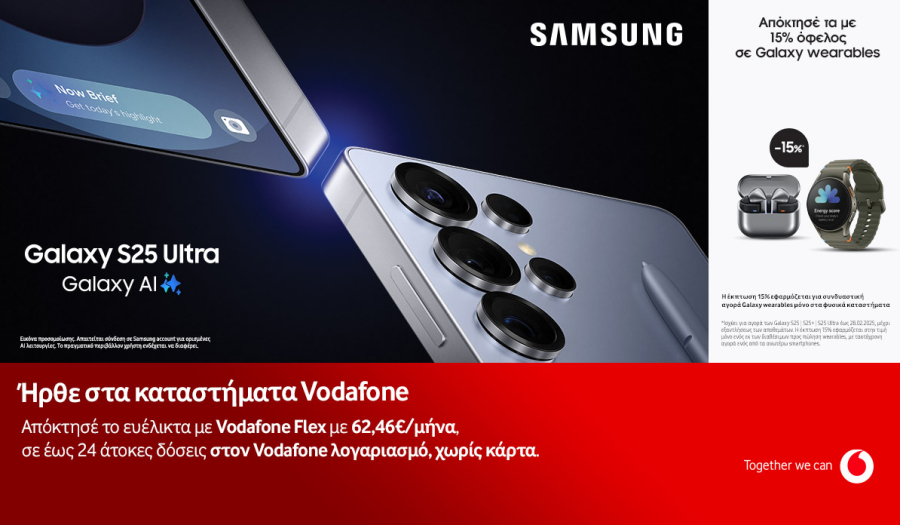 Τα νέα Samsung Galaxy S25 διαθέσιμα στα καταστήματα Vodafone