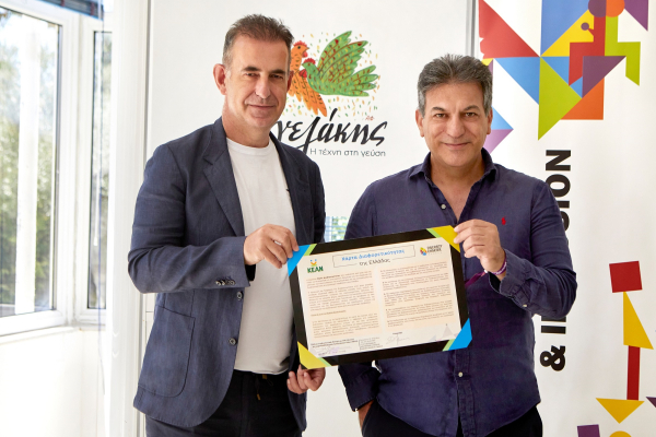 Η Αγγελάκης ΑΕ υπέγραψε τη Χάρτα Διαφορετικότητας για την προώθηση της ισότητας και της διαφορετικότητας