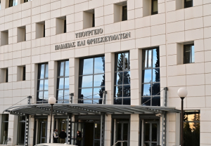 ΥΠΑΙΘΑ για το πρόγραμμα «Εμπιστοσύνη στα Αστέρια μας»: Έχει απενταχθεί από το Ταμείο Ανάκαμψης