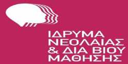 Συνεχίζεται η λειτουργία των ΚΔΒΜ με ενέργειες του ΙΝΕΔΙΒΙΜ
