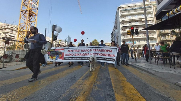 Θεσσαλονίκη: Πορεία για την κατάσταση στον ΟΑΣΘ (video)