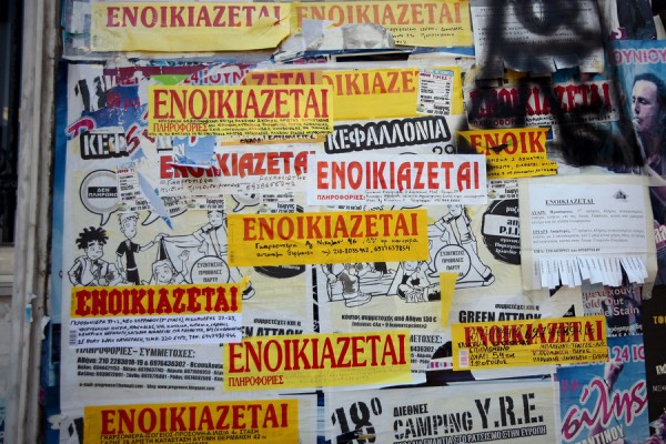 Πώς να γλιτώσετε φόρο για ανείσπρακτα ενοίκια του 2017