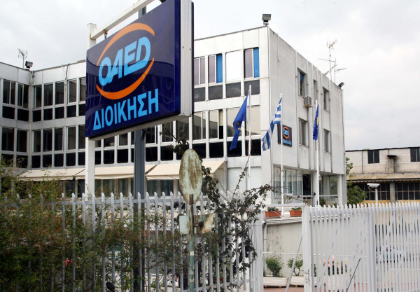 ΟΑΕΔ: Παράταση για τις προσλήψεις στο ΚΕΚ Ρέντη