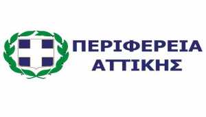 Συνεργασία περιφέρειας Αττικής και δήμων για την υποστήριξη απόρων