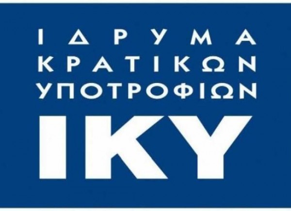 ΙΚΥ: Προκήρυξη 700 υποτροφιών για εκπόνηση διδακτορικής διατριβής στην Ελλάδα