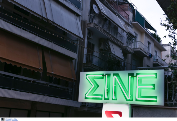 Δωρεάν προβολές σε τρία ιστορικά σινεμά της Αθήνας