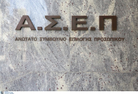 ΑΣΕΠ: Αιτήσεις τώρα για μόνιμες προσλήψεις στο Κτηματολόγιο