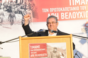ΚΚΕ: Σε Λαμία και Άρτα ο Κουτσούμπας για τα 80 χρόνια από τον θάνατο του Άρη Βελουχιώτη