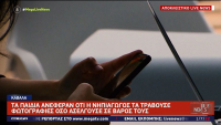 Και τέταρτη καταγγελία εις βάρος νηπιαγωγού στην Καβάλα: Ασελγούσε σε παιδιά 3 ετών και τραβούσε φωτογραφίες (βίντεο)